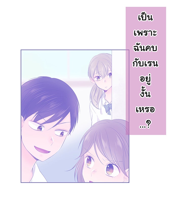 รักนี้ต้องทวงคืน - หน้า 6