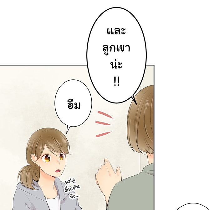 รักนี้ต้องทวงคืน - หน้า 18