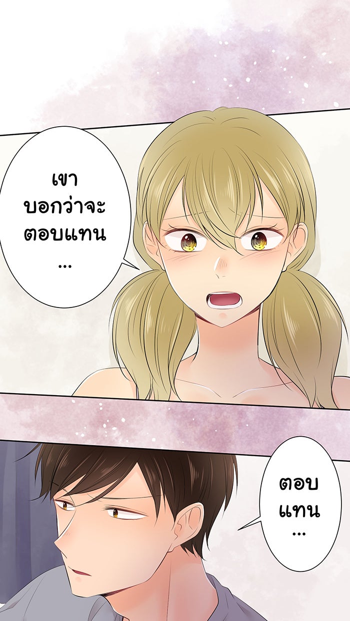 รักนี้ต้องทวงคืน - หน้า 26