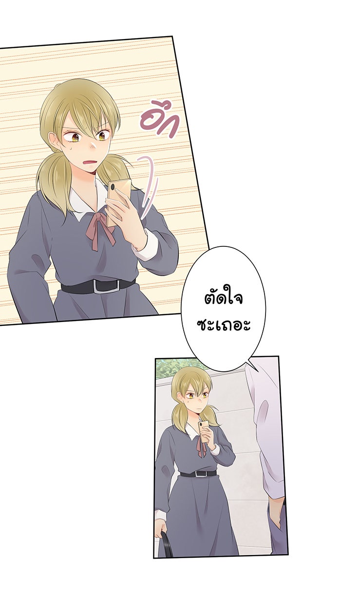 รักนี้ต้องทวงคืน - หน้า 3