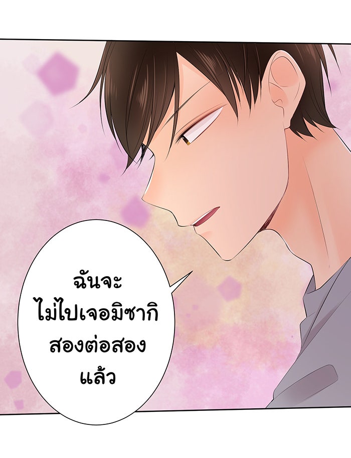 รักนี้ต้องทวงคืน - หน้า 31