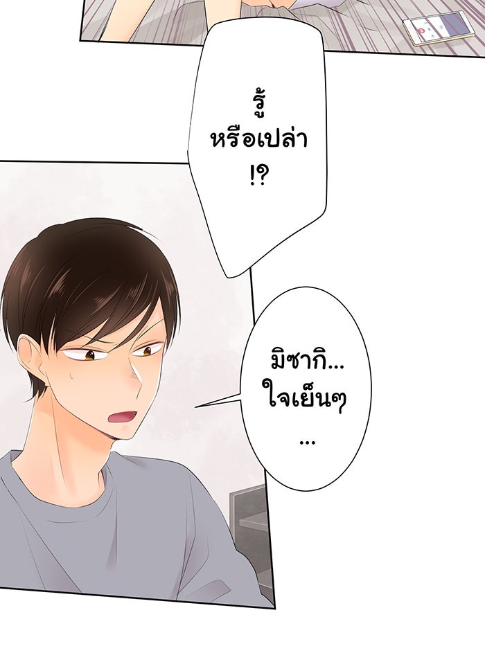 รักนี้ต้องทวงคืน - หน้า 38