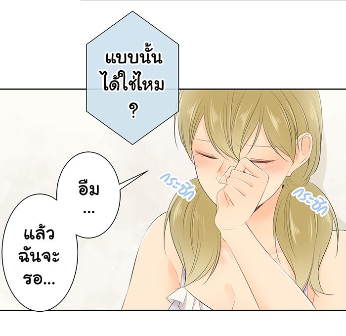 รักนี้ต้องทวงคืน - หน้า 42