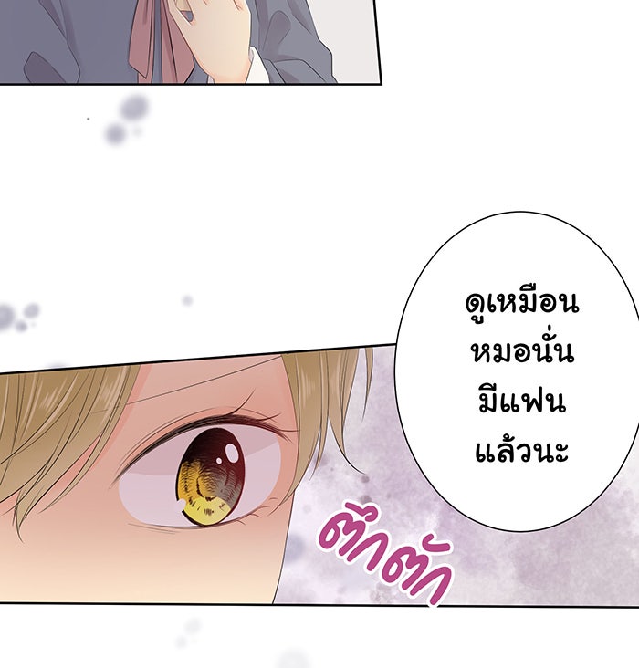 รักนี้ต้องทวงคืน - หน้า 5