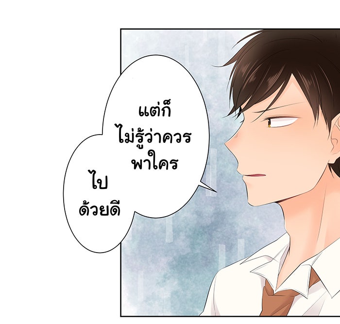 รักนี้ต้องทวงคืน - หน้า 21