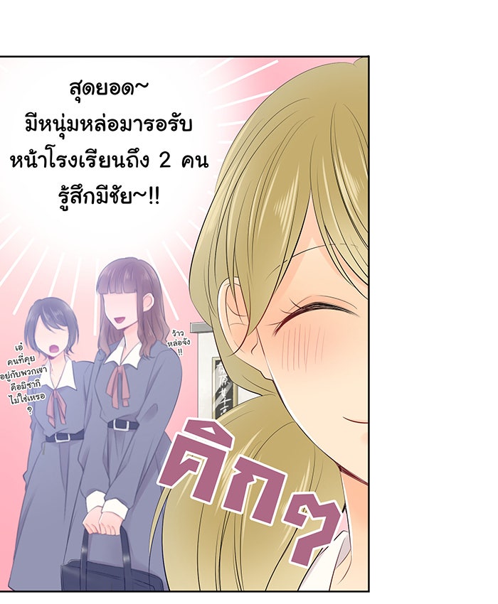 รักนี้ต้องทวงคืน - หน้า 28