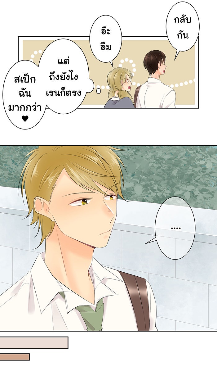 รักนี้ต้องทวงคืน - หน้า 29