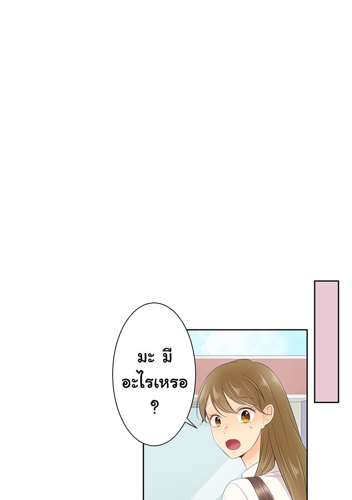 รักนี้ต้องทวงคืน - หน้า 30