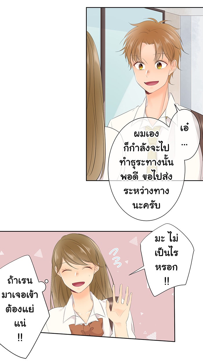 รักนี้ต้องทวงคืน - หน้า 34