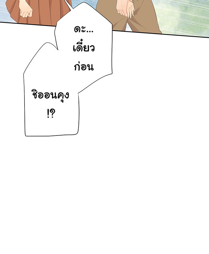รักนี้ต้องทวงคืน - หน้า 36