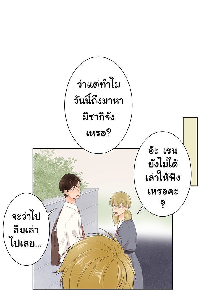 รักนี้ต้องทวงคืน - หน้า 37