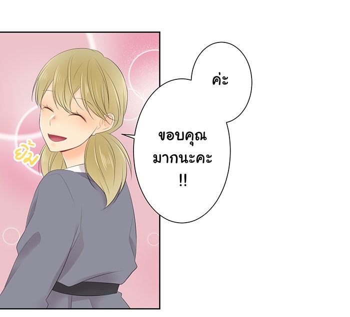 รักนี้ต้องทวงคืน - หน้า 40
