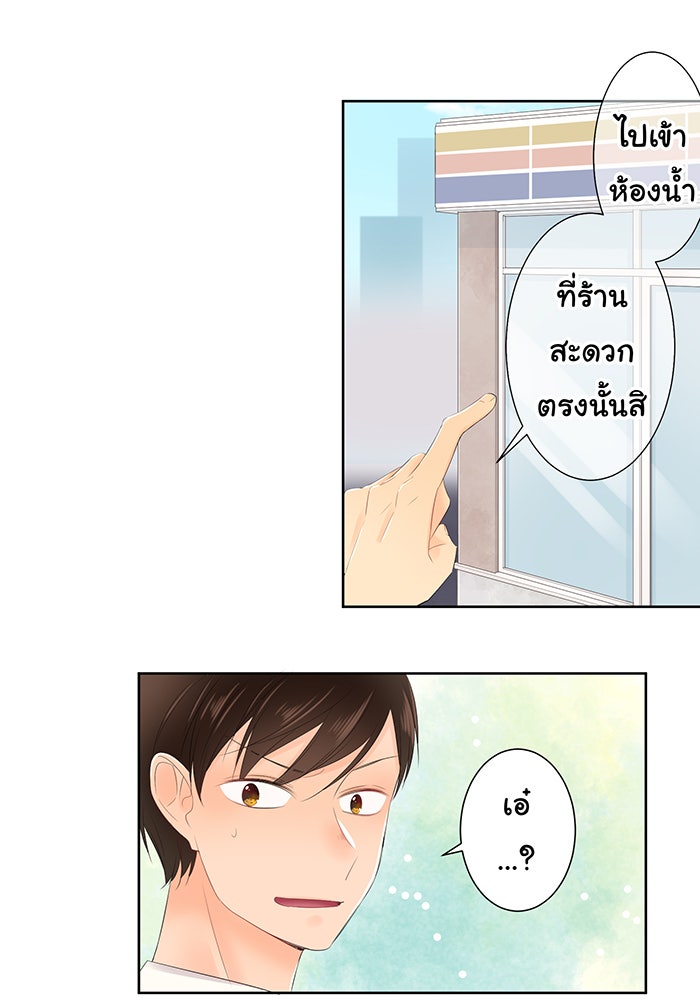 รักนี้ต้องทวงคืน - หน้า 44