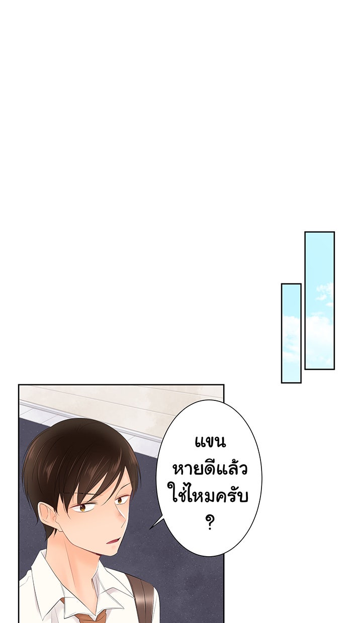 รักนี้ต้องทวงคืน - หน้า 6