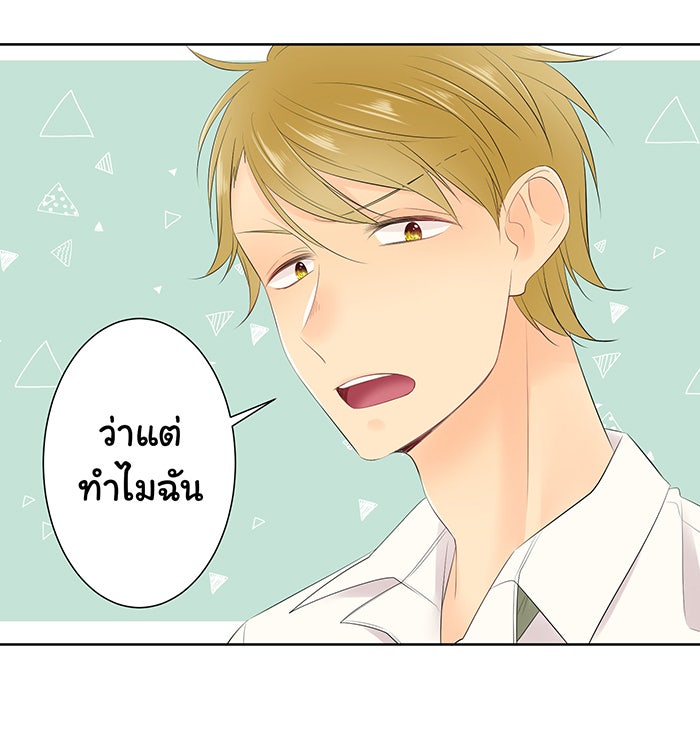 รักนี้ต้องทวงคืน - หน้า 8
