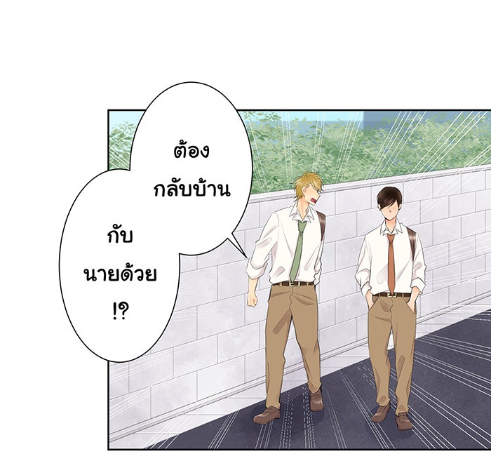 รักนี้ต้องทวงคืน - หน้า 9