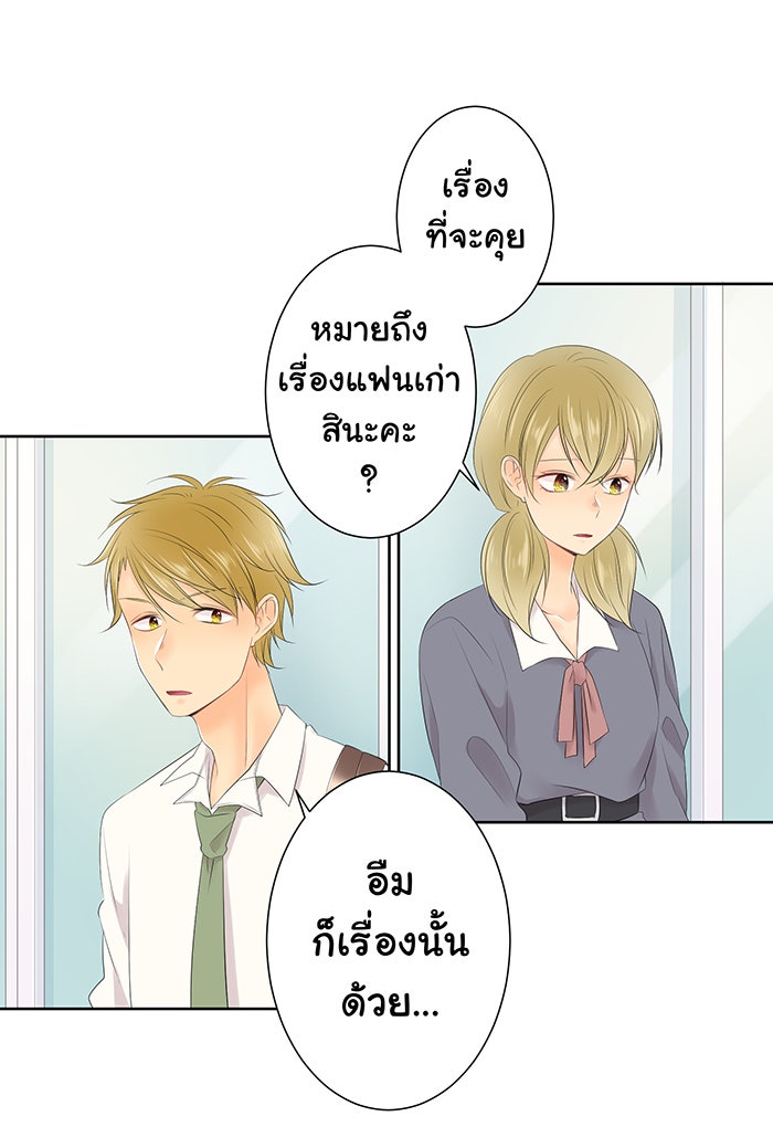 รักนี้ต้องทวงคืน - หน้า 1