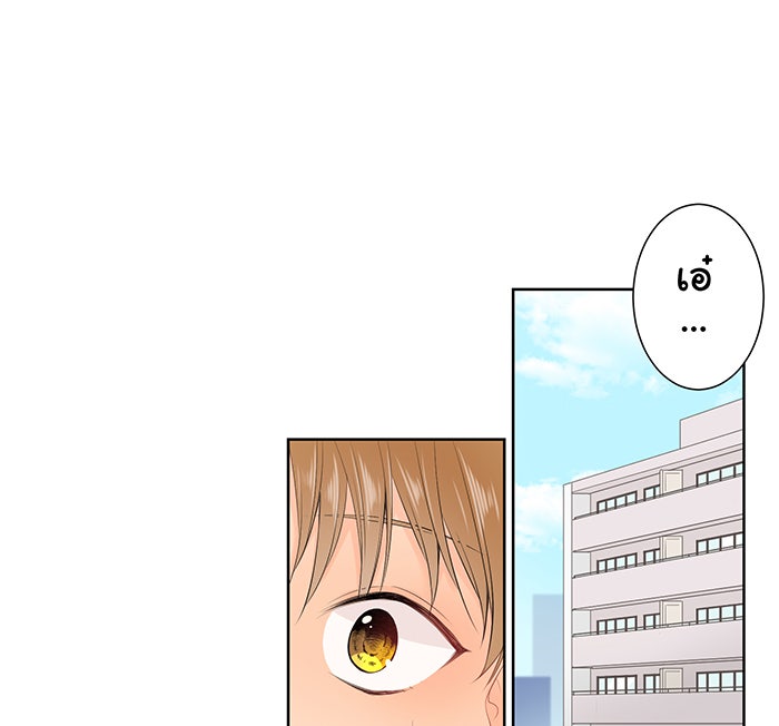 รักนี้ต้องทวงคืน - หน้า 10