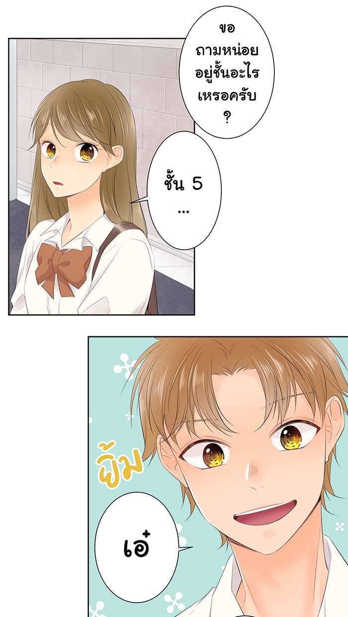 รักนี้ต้องทวงคืน - หน้า 12