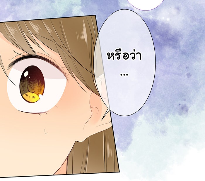 รักนี้ต้องทวงคืน - หน้า 16