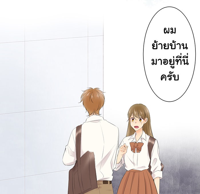 รักนี้ต้องทวงคืน - หน้า 17