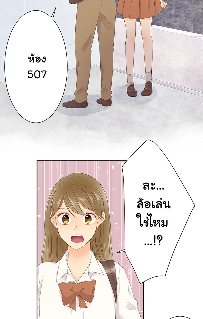 รักนี้ต้องทวงคืน - หน้า 18
