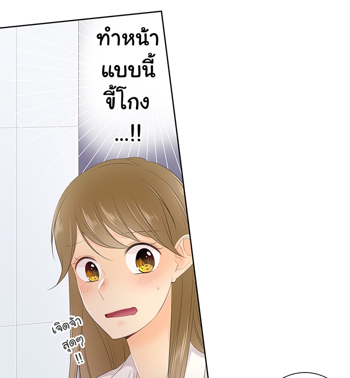 รักนี้ต้องทวงคืน - หน้า 22