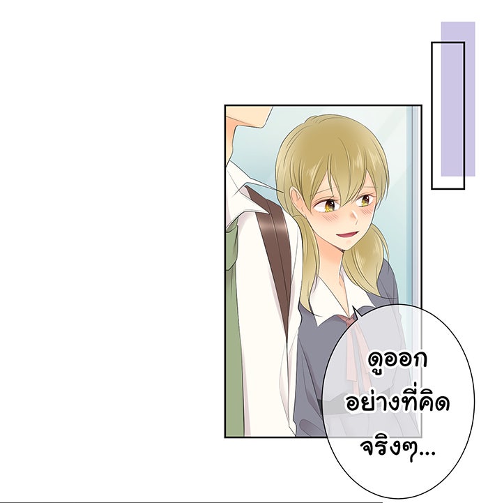 รักนี้ต้องทวงคืน - หน้า 25