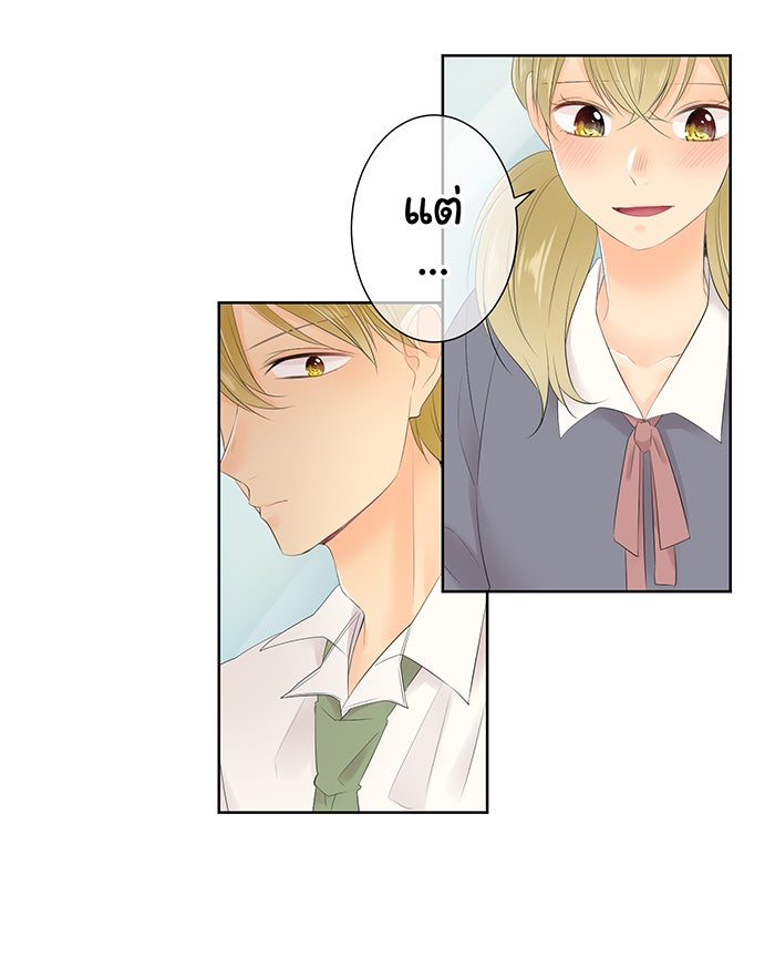 รักนี้ต้องทวงคืน - หน้า 27