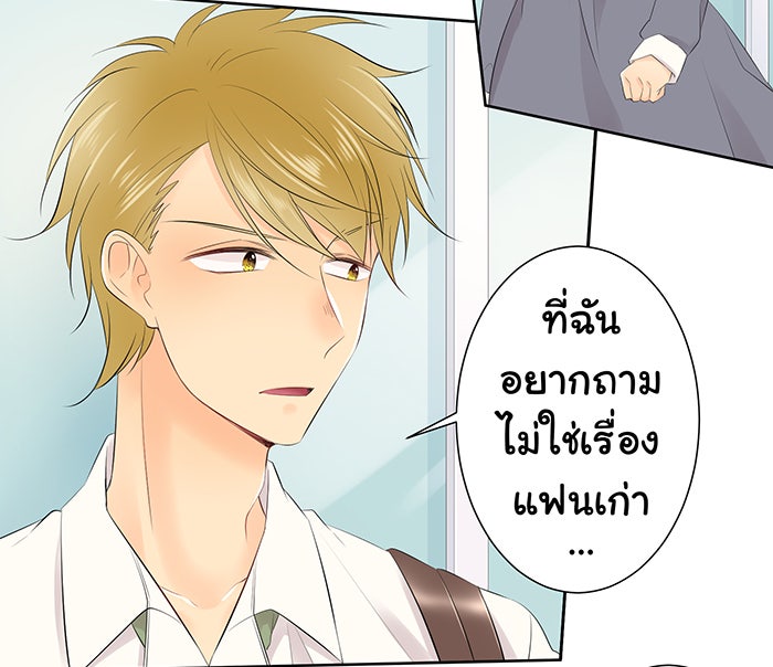 รักนี้ต้องทวงคืน - หน้า 3