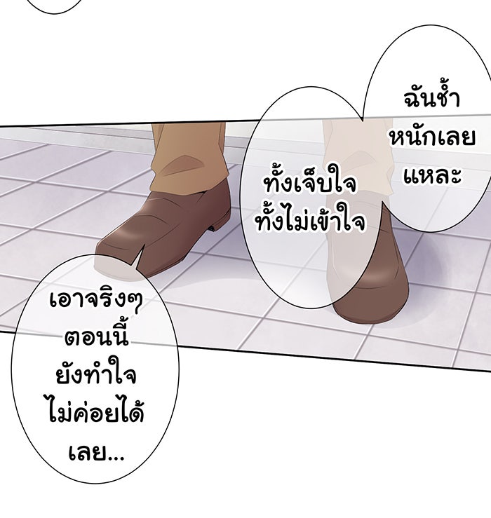 รักนี้ต้องทวงคืน - หน้า 31