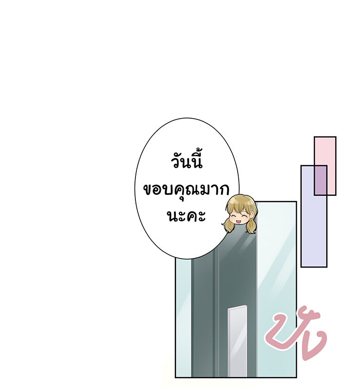 รักนี้ต้องทวงคืน - หน้า 44