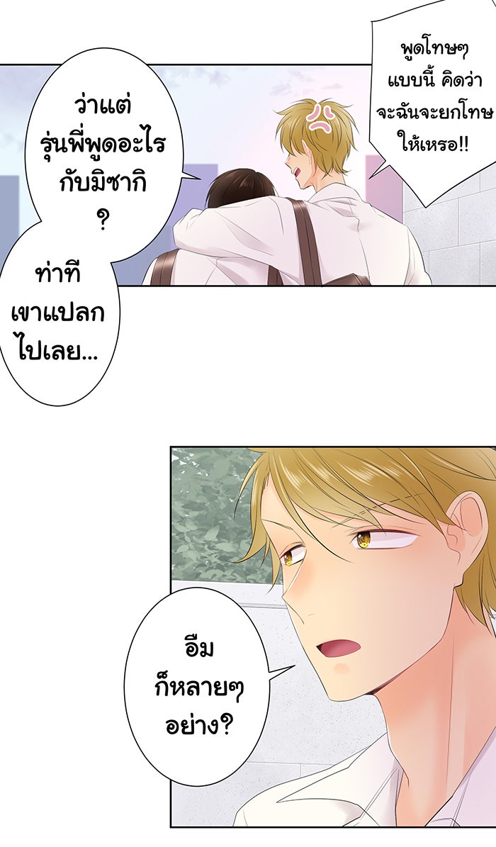 รักนี้ต้องทวงคืน - หน้า 46