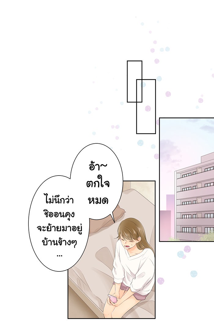 รักนี้ต้องทวงคืน - หน้า 48
