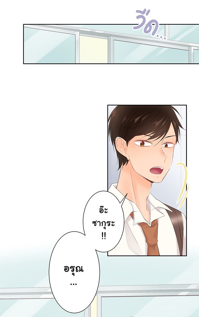 รักนี้ต้องทวงคืน - หน้า 10