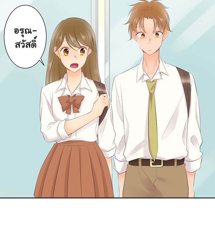 รักนี้ต้องทวงคืน - หน้า 11