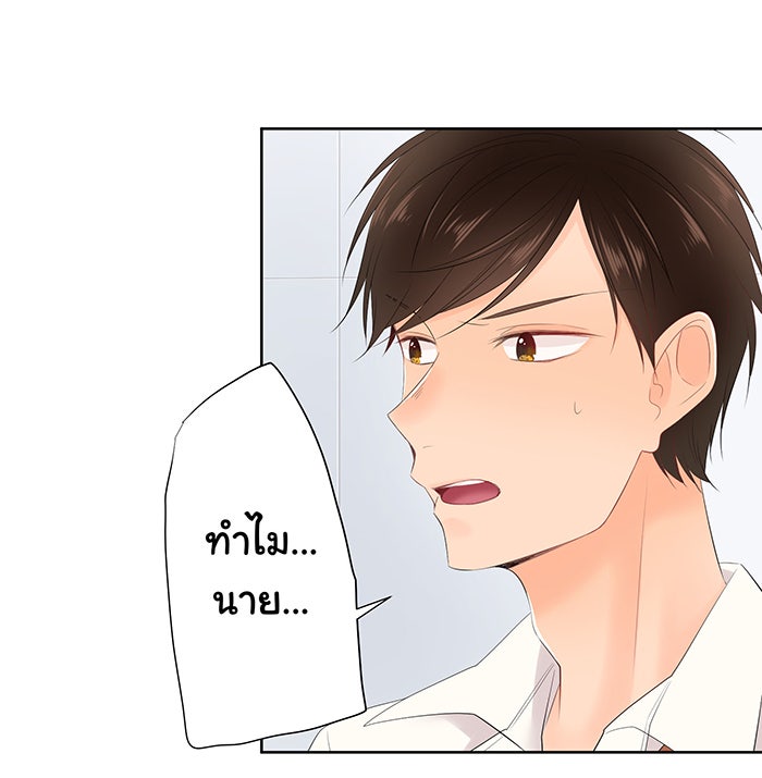 รักนี้ต้องทวงคืน - หน้า 12