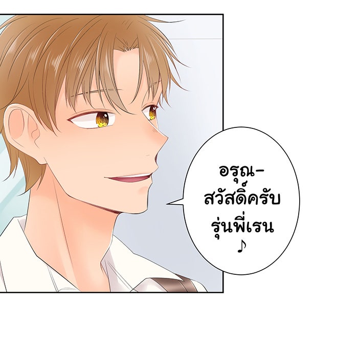 รักนี้ต้องทวงคืน - หน้า 13