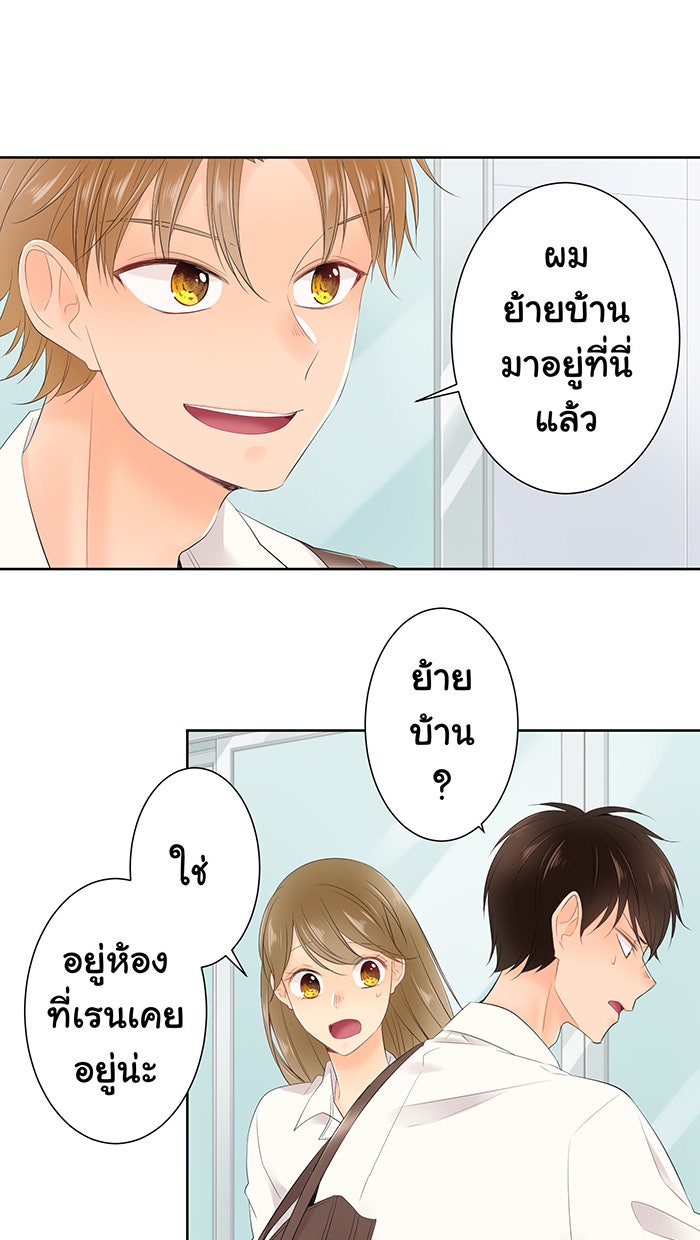 รักนี้ต้องทวงคืน - หน้า 17