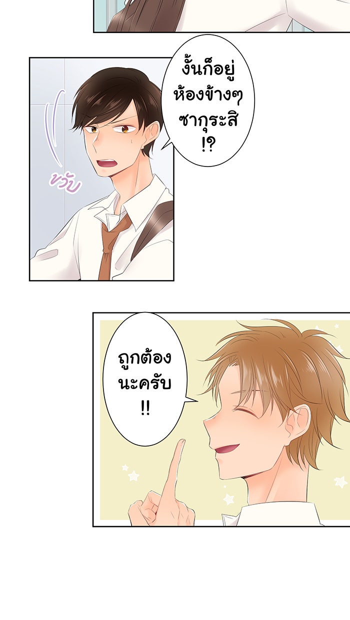 รักนี้ต้องทวงคืน - หน้า 18