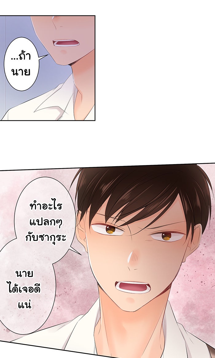 รักนี้ต้องทวงคืน - หน้า 19