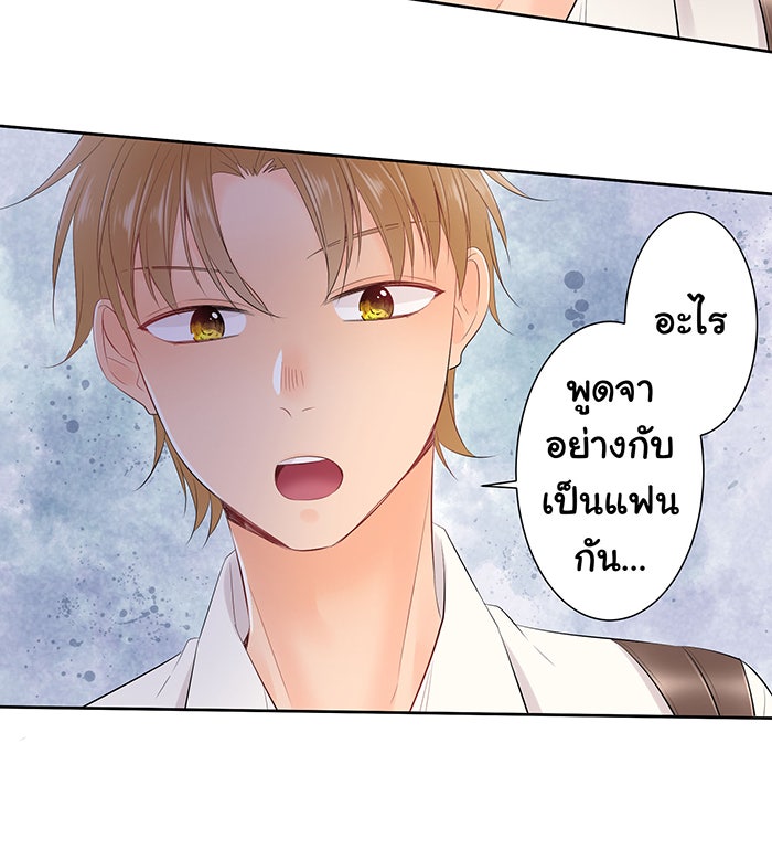 รักนี้ต้องทวงคืน - หน้า 20