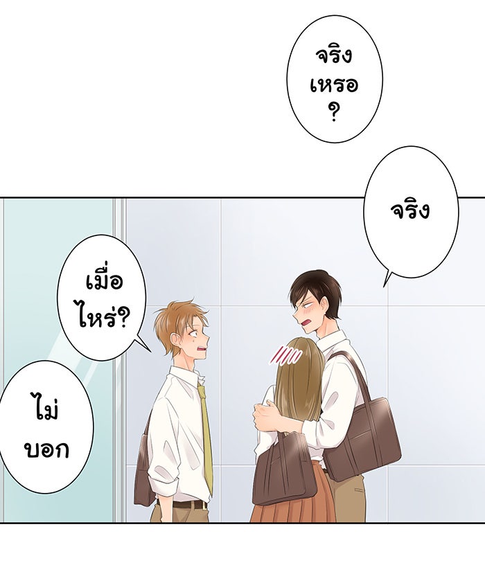 รักนี้ต้องทวงคืน - หน้า 24