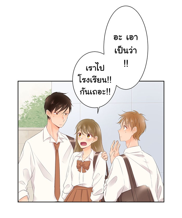 รักนี้ต้องทวงคืน - หน้า 26