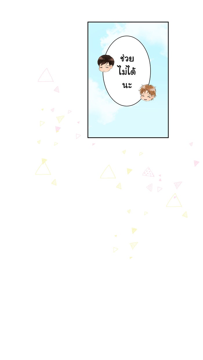 รักนี้ต้องทวงคืน - หน้า 27