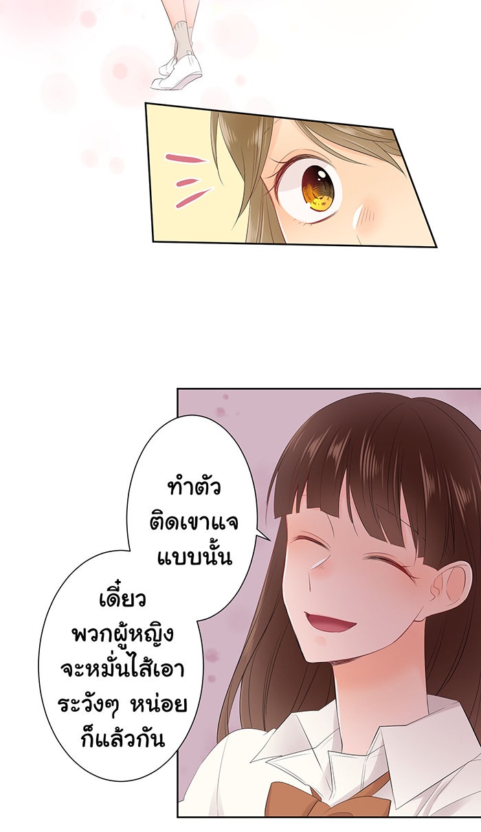 รักนี้ต้องทวงคืน - หน้า 35