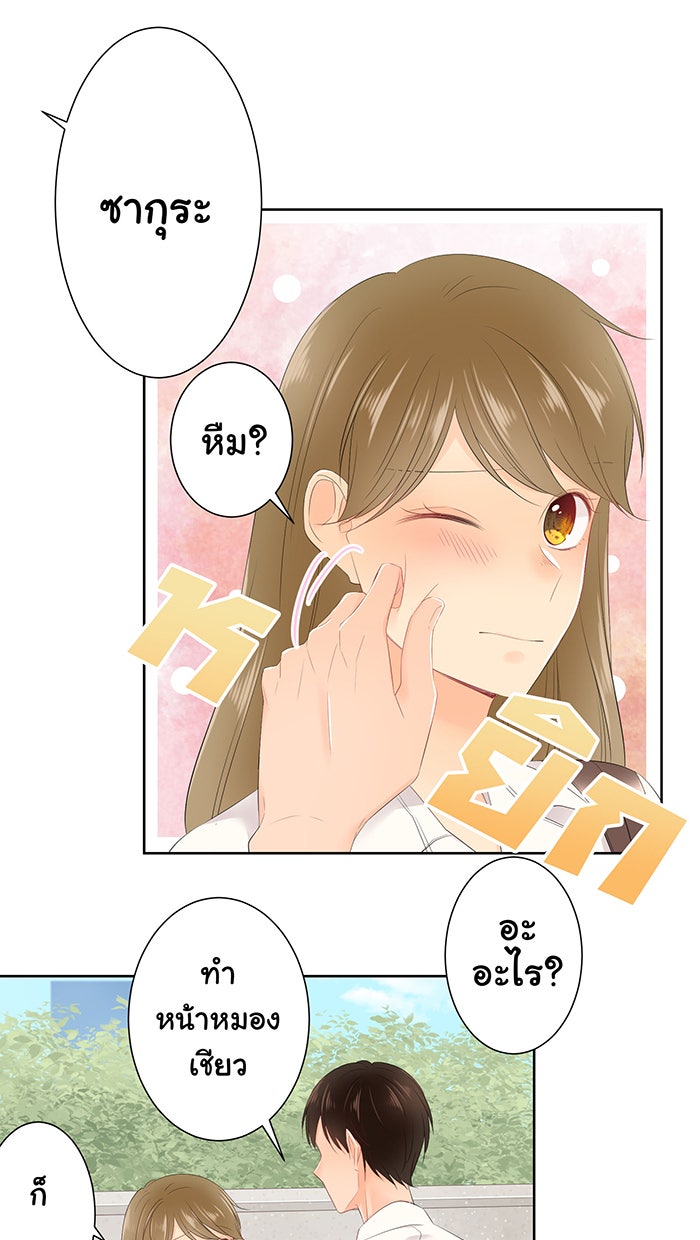 รักนี้ต้องทวงคืน - หน้า 47