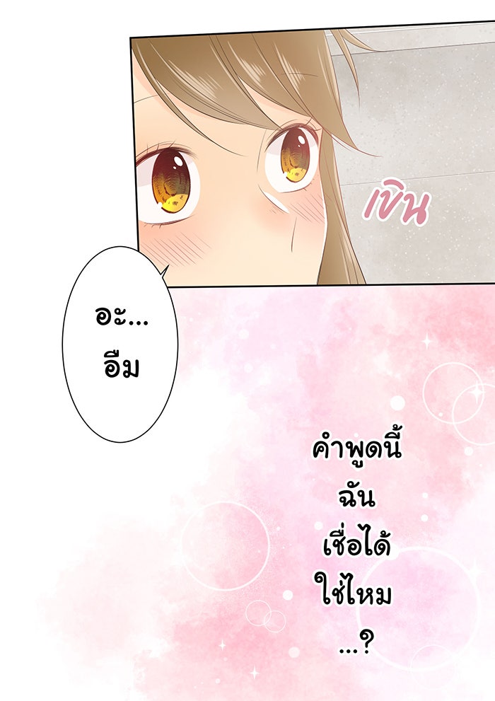 รักนี้ต้องทวงคืน - หน้า 49