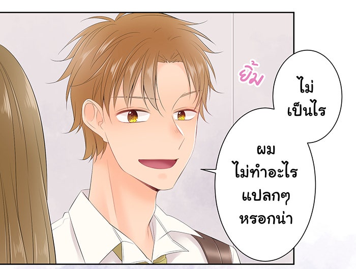 รักนี้ต้องทวงคืน - หน้า 5