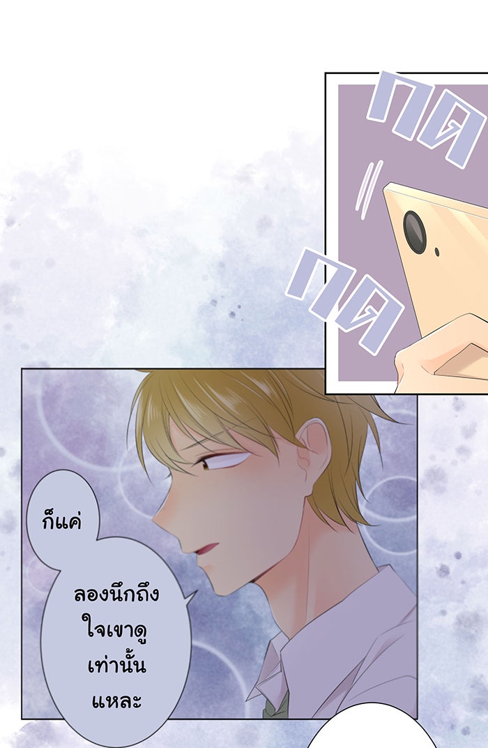 รักนี้ต้องทวงคืน - หน้า 1
